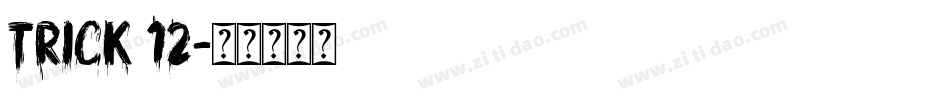 Trick 12字体转换